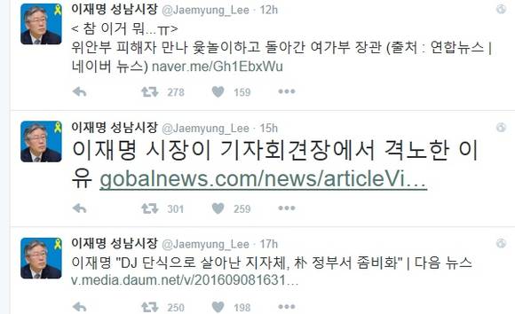이재명 성남시장의 세월호 참사 관련 발언이 논란이 된 가운데 이 시장은 자신의 트위터에 세월호 참사 발언과 관련된 기사를 링크했다. (사진=이재명 성남시장 트위터)