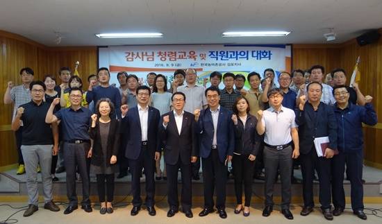 한국농어촌공사 유한식 상임감사(가운데)가 김포지사를 방문해 청렴특별교육울 실시한 후 기념촬영했다(사진= 한국농어촌공사 김포지사)