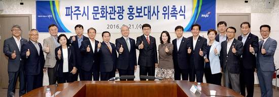 가수 설운도씨가 파주시 문화관광 홍보대사로 위촉된 후 파주시 관계자들과 기념촬영하고 있다(사진= 파주시)