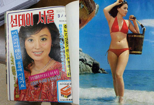 1979년 ‘선데이 서울’ 표지 모델로 등장한 서미경씨(좌). 당시 비키니 차림의 모습(우).