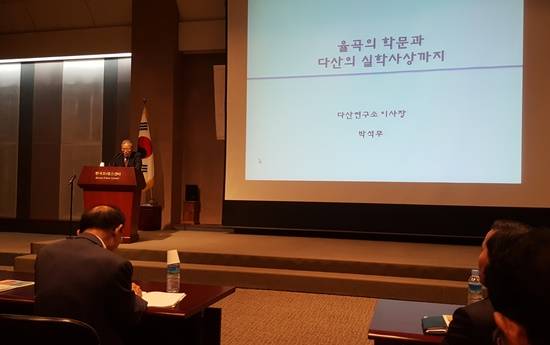 다산연구소 박석무 이사장(성균관대 석좌교수)이 파주시가 주최한 기호유학 학술회의에서 율곡의 학문과 다산의 실학사상의 관계를 발표하고 있다(사진= 김진부 기자)