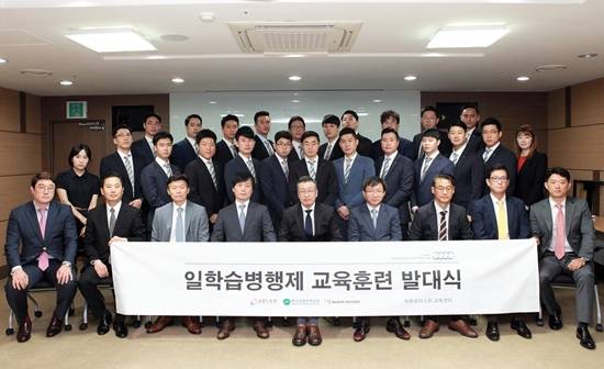 아우디 공식딜러 위본모터스의 일학습병행제 관련 지도교사와 학습 근로자 등이 기념촬영하고 있다(사진= 위본모터스)