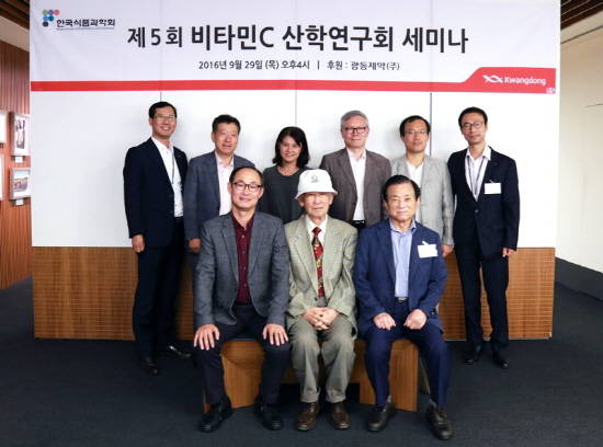제5회 비타민C 산학연구회 세미나 기념촬영 사진. (사진=광동제약)