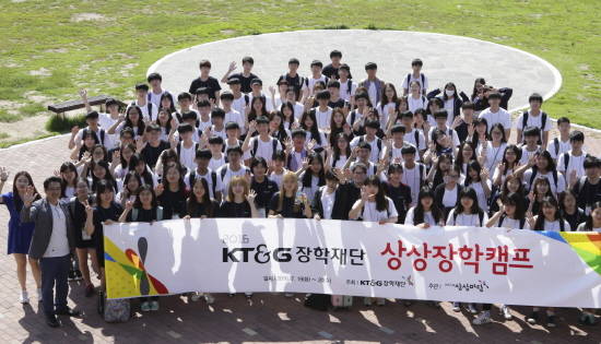 KT&G가 장학사업 확대를 위해 KT&G장학재단에 200억원을 출연한다. 사진은 지난 7월 강원도 춘천에서 KT&G장학재단 주최로 열린 '상상장학캠프'에 참가한 학생들의 모습. (사진=KT&G)