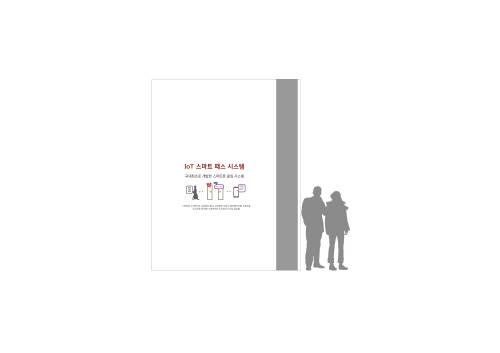 현대건설은 업계 최초로 스마트폰 출입 시스템을 개발했다. (사진=현대건설)