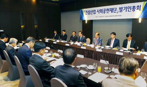 건설산업사회공헌재단에 출연된 자금은 47억원으로 건설사가 악속한 2000억원의 2.35%에 불과했다. 사진은 지난해 11월 건설산업사회공헌재단 발기인 총회 때 모습. (사진=건설산업사회공헌재단)