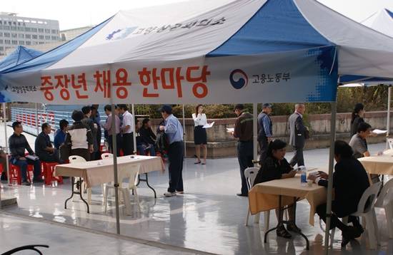 고양상의가 운영하는 중장년일자리희망센터가 주최한 2016중장년채용한마당(사진= 고양상공회의소)