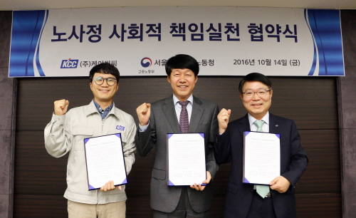 (왼쪽부터)KCC 노사협의회 근로자 대표 김태훈 과장, 안경덕 서울지방고용노동청장, 민병삼 KCC 관리본부장. (사진=KCC)