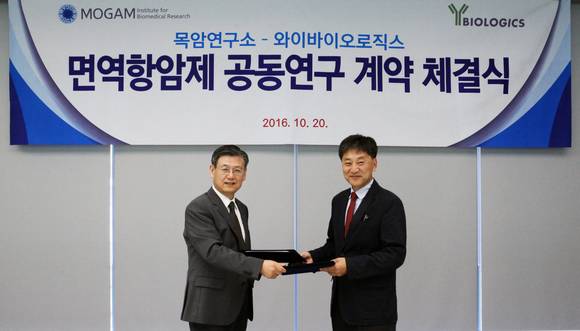 최승현 목암연구소장(오른쪽)과 박영우 와이바이오로직스 사장이 20일 경기도 용인에 위치한 목암연구소에서 면역항암제 개발을 위한 공동연구 계약을 체결한 후 포즈를 취하고 있다. (사진=녹십자)