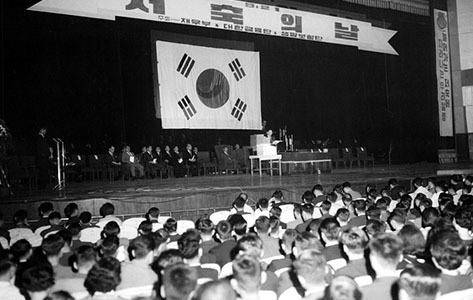 1964년 9월 25일 제1회 저축의 날 행사가 열리고 있다. (사진=국가기록원)