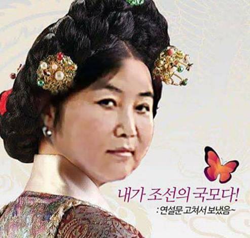 네티즌들은 온라인상에 박근혜 대통령과 최순실씨를 대상으로 한 각종 풍자물을 게시하고 있다. (사진=인터넷 커뮤니티)