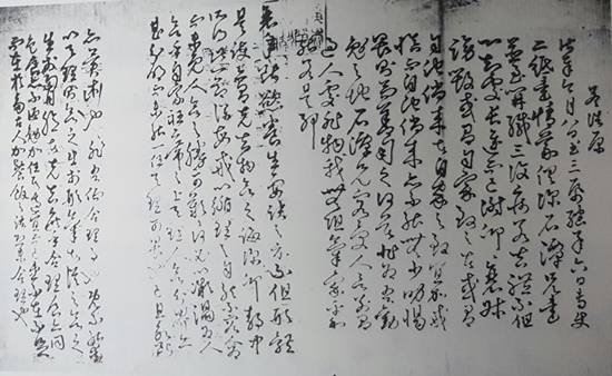 구봉 송익필의 삼현수간 필체(사진= 김진부 기자)
