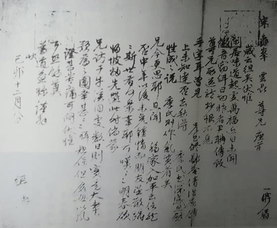 울곡 이이의 삼현수간 친필(사진= 김진부 기자)