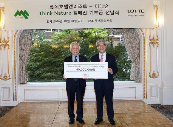 28일 롯데호텔서울에서 열린 ‘띵크 네이쳐 캠페인’ 기부금 전달식에서 송용덕 롯데호텔사장(오른쪽)이 사단법인 미래숲 권병현 대표에게 기부금 4천만원을 전달하고 있다. (사진=롯데호텔)