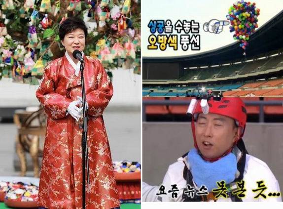 2013년 취임식 당시 대국민 메시지를 전달하고 있는 박근혜 대통령(왼쪽). 박 대통령의 뒤의 나무 조형물에 여러 개의 오방낭(오색 복주머니)이 달려 있다. 최근 최순실 게이트가 불거지자 공중파 예능 ‘무한도전’에서 오방낭을 풍자하고 있다.