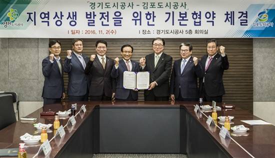 김포도시공사와 경기도시공사가 지역상생발전 협약을 체결하고 기념촬영하고 있다(사진= 김포도시공사)