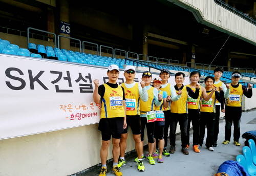 지난 6일 SK건설 마라톤 동호회 회원 및 임직원들이 중앙서울마라톤 대회 참가에 앞서 기념촬영을 하고 있다. (사진=SK건설)