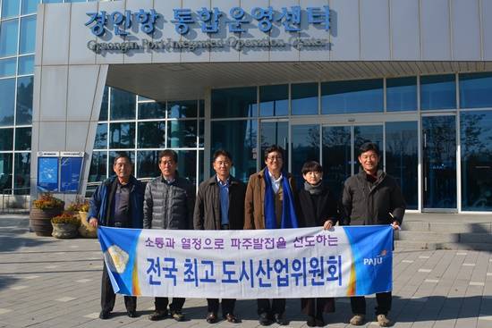 파주시의회 도시산업위원회 경인아라뱃길 벤치마킹, (왼쪽부터) 박재진 의원, 이근삼 의원, 김병수 의원, 손배찬 의원, 안소희 의원, 윤응철 의원이 경인항 통합운영센터를 방문해 기념촬영하고 있다(사진= 파주시의회)