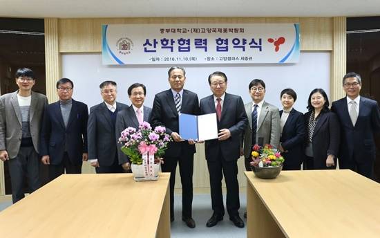 중부대학교 홍승용 총장(가운데 우측)과 이봉운 고양국제꽃박람회 대표이사가 산학협력 협약식을 개최한 후 기념촬영하고 있다(사진= 중부대)