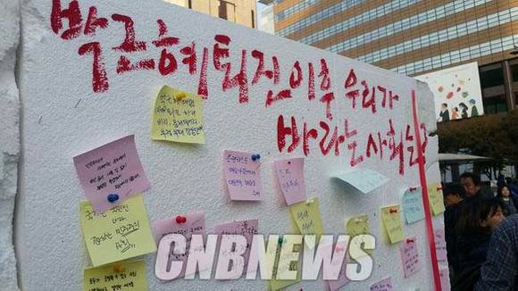 세월호 유가족들의 천막농성장이 시민들로 붐비고 있다(위). 누군가 설치해놓은 게시판(아래). (사진=도기천 기자)