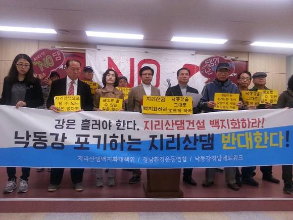 14일 오전 지리산댐백지화대책위측이 '지리산댐 정책 강행은 세금 낭비'라고 주장하고 있다.(사진=CNB뉴스 강우권 기자)