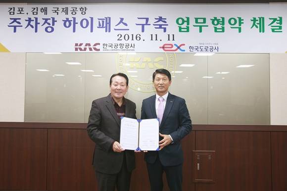 지난 11일 한국공항공사 청사에서 김학송 한국도로공사 사장(왼쪽)과 성일환 한국공항공사 사장이 주차장 하이패스 도입 상호협력 협약을 체결한 후 기념촬영을 하고 있다. (사진제공=한국도로공사)