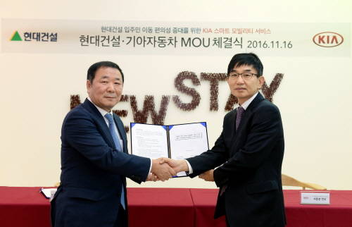 (오른쪽부터)서춘관 기아차 전무, 장건식 현대건설 상무가 MOU를 체결한 후 기념사진을 찍고 있다. (사진=기아자동차)