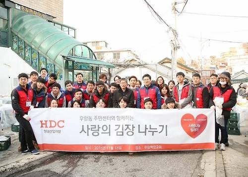 현대산업개발 임직원이 지난 16일 용산 후암백합교회에서 김장나눔 봉사활동을 마친 후 기념사진을 촬영하고 있다. (사진=현대산업개발)