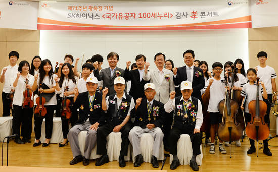 SK하이닉스는 지난 8월 광복 71주년을 맞아 국가유공자 100여명을 초대해 '감사 孝 콘서트'를 열었다. (사진=SK그룹)