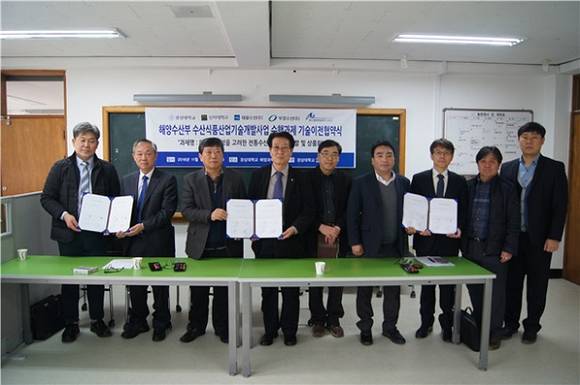 경상대학교 수산식품산업화 기술지원센터는 해양수산부와 한국해양과학기술진흥원이 지원하는 '해역별 특성을 고려한 전통수산가공식품 개발 및 상품화' 과제를 통해 개발한 수산가공기술을 기업체에 이전하는 협약식을 지난 18일 경상대학교 해양과학대학에서 가지고 기념촬영을 하고 있다. (사진제공=국립경상대)