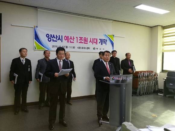 나동연 양산시장이 12일 오전 시청 프레스센터에서 '양산시 예산 1조원 시대'에 대한 기자회견을 열고 있다. (사진=CNB뉴스 강우권 기자)