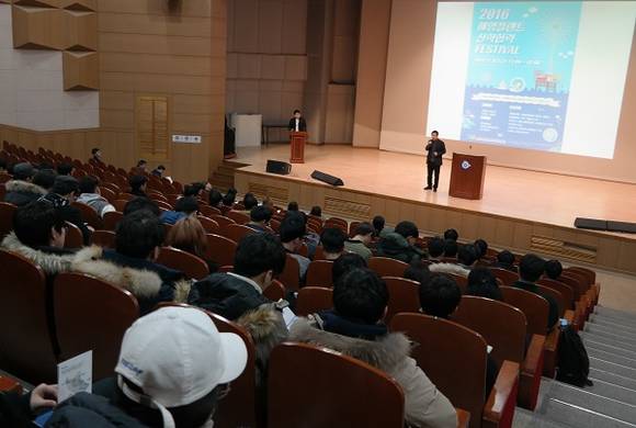 창원대학교 종합교육관에서 '2016 해양플랜트 산학협력 페스티벌' 이 열리고 있다. (사진제공=창원대)