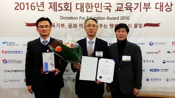 경상대 대외협력과 노정철 과장, 김원찬 사무국장, 대외협력과 하만주 전문관(왼쪽부터)이 13일 오후 열린 대한민국 교육기부 대상 시상식 이후 기념촬영을 하고 있다. (사진제공=경상대)