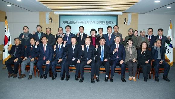 14일 경남도청 도정회의실에서 '가야고분군 공동세계유산추진단' 을 발족하고 있다. (사진제공=경남도)