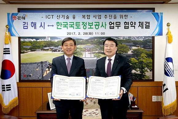 28일 허성곤 김해시장과 유은상 한국국토정보공사 경남지역 본부장이 김해시장실에서 업무협약을 체결하고 있다. (사진제공=김해시)