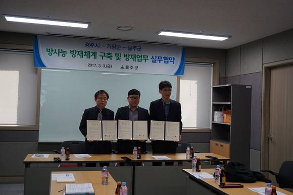 경주 원자력정책과장(왼쪽), 기장 원전안전과장(중앙), 울주 해양원전과장(오른쪽)이 지난 3일 방사능 방재체제 구축 및 방재업무 실무협약을 한뒤 기념촬영 하고 있다. (사진제공=기장군)