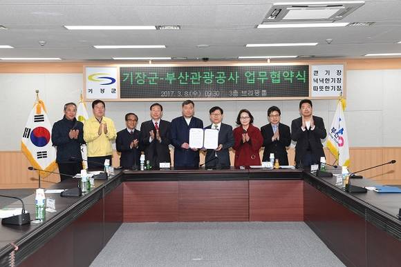 사진 왼쪽부터 박종범 기장군 도시관리공단 본부장, 정근모 기장군 교육행복국장, 이도준 기장군 부군수, 박문영 기장군 도시관리공단 이사장, 오규석 기장군수, 심정보 부산관광공사 사장, 송순옥 부산씨티투어 팀장, 최부림 부산관광공사 마케팅 팀장, 김종천 기장군 문화관광과장 (사진제공=기장군)