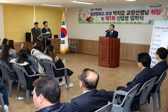 박일호 밀양시장이 7일 밀양영화고 개교식에서 인사말을 하고있다. (사진제공=밀양시)