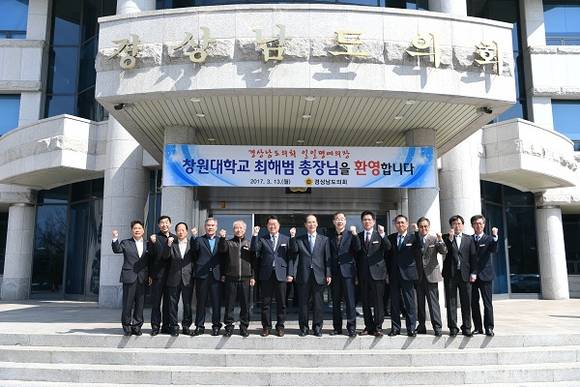 13일 박동식 경남도의회 의장이 최해범 창원대 총장을 일일 명예의장으로 위촉하고 있다. (사진제공=경남도의회)