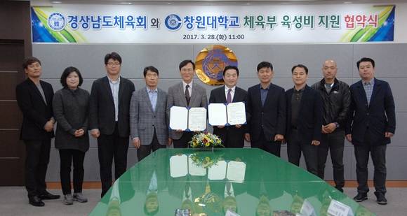 28일 창원대학교 본관 회의실에서 창원대 권광현 학생처장(오른쪽 여섯째)과 경상남도체육회 지현철 사무처장(오른쪽 다섯째) 등 양 기관 관계자들이 창원대 체육부 육성 지원을 위한 협약을 체결하고 있다. (사진제공=창원대)