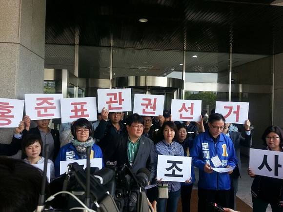 1일 더불어민주당 관계자들이 경남도청 정문에서 기자회견을 하고 있다. (사진=CNB뉴스 강우권 기자)