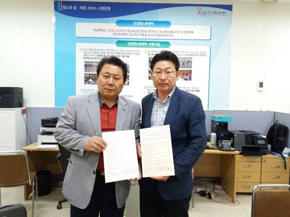 경남대 건강항노화센터 김현준 센터장(사진 오른쪽)과 거제시 캔들하우스 설계현 대표가 협약을 체결하고 있다. (사진제공=경남대)