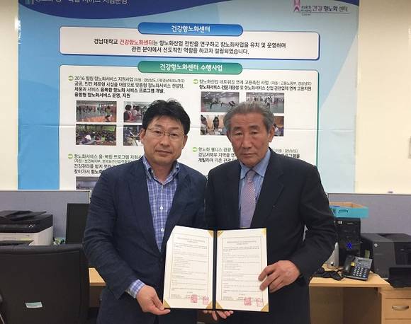 경남대 김현준 건강항노화센터장(사진 왼쪽)과 이일원 자굴산치유수목원 대표가 협약을 체결하고 있다. (사진제공=경남대)