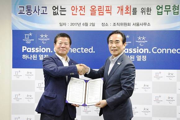 교통안전공단 오영태 이사장(사진 왼쪽)은 2일, 평창 동계올림픽대회 조직위원회 여형구 사무총장과 '교통사고 없는 안전 올림픽 개최를 위한 업무협약' 을 체결하고 있다. (사진제공=교통안전공단)