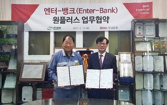 BNK경남은행 김세준 본부장(사진 오른쪽)과 ㈜삼녹 이헌국 대표이사가 '엔터뱅크 원플러스 업무협약식' 을 지난 15일 체결한 후 기념촬영하고 있다. (사진제공=경남은행)