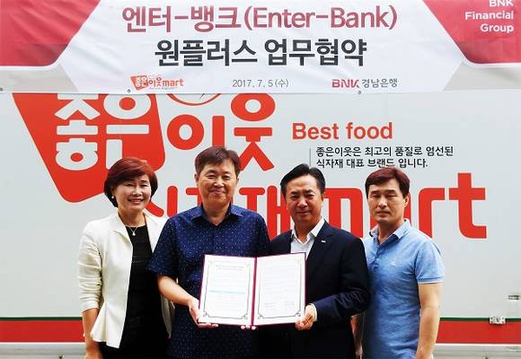 BNK경남은행 김형동 부행장(사진 오른쪽 두번째)이 ㈜좋은이웃마트 정홍배 대표이사와 '엔터뱅크 원플러스 업무협약' 을 체결한 후 기념촬영하고 있다. (사진제공=BNK경남은행)