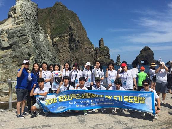 2016 양산시청소년회관 청소년독도사랑동아리 DK 독도탐방 (사진제공=양산시)