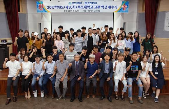 창원대학교 NH인문홀에서 창원대와 목포대 교직원 및 학생들이 참석한 가운데 제30차 남도교류 프로그램의 환송식이 열리고 있다. (사진제공=창원대)