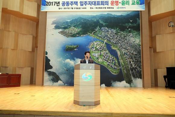 안상수 창원시장이 지난 21일 공동주택 입주자대표회의 교육에서 특강을 하고 있다. (사진제공=창원시)