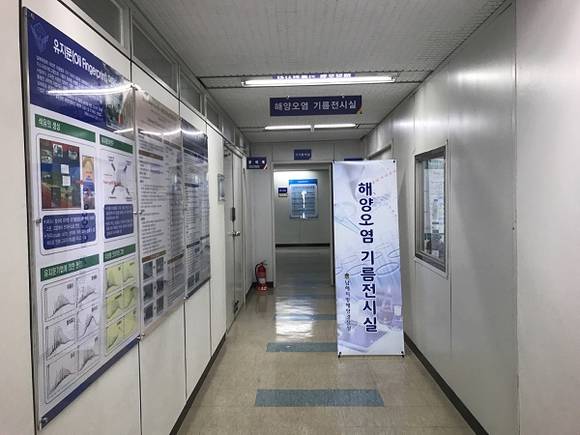 '해양오염 기름전시실' 입구. (사진제공=남해지방해양경찰청)